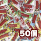 【 おやつカルパス 計50本セット 】大人買い まとめ買い 大量 メール便 駄菓子 お菓子 珍味 おつまみ
