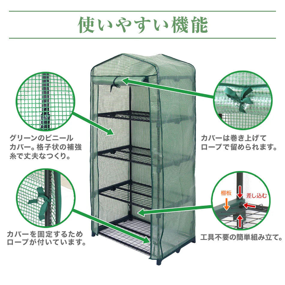 ガーデンハウス 4段 プランタースタンド フラワースタンド 専用ビニールカバー付き 簡易温室 フラワーハウス ガーデニングラック ビニールハウス 家庭用 温室 カーデニング ラック ハウス 菜園 花壇 園芸温室 家庭菜園 雨よけ 霜よけ