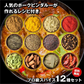 【レシピ付】 カレー プロ級 スパイス 12種 セット チャック袋入 スパイスカレー ポークビンダルー ポークヴィンダルー ビリヤニ クミン クローブ コリアンダー マスタードシード グリーンカルダモン
