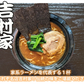ラーメン 吉村家 家系総本山 送料無料 3食 家系ラーメン 横浜 豚骨醤油 生麺 お取り寄せ ご当地ラーメン