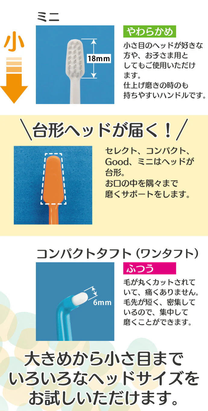 Tepe テペ 歯ブラシ 豪華磨き比べ 7本セット(セレクト/セレクトコンパクト/ミニ/グッド/コンパクトタフト)ふつう/やわらかめ 福袋 バラエティー セット【メール便送料無料】