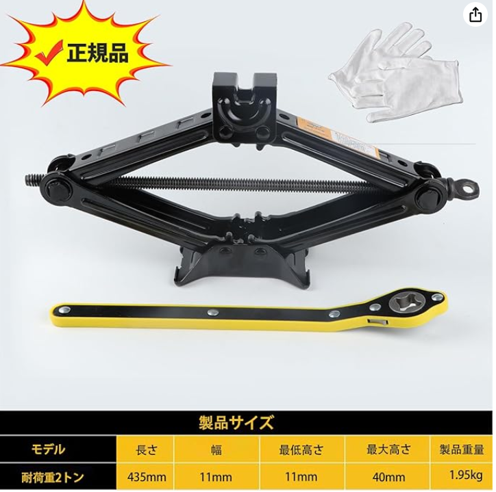 即納商品 パンタジャッキ 機械式 ジャッキ カージャッキ容量 安定性と安全性 アップグレードされたシザージャッキ ユニバーサル車用ジャッキ w682
