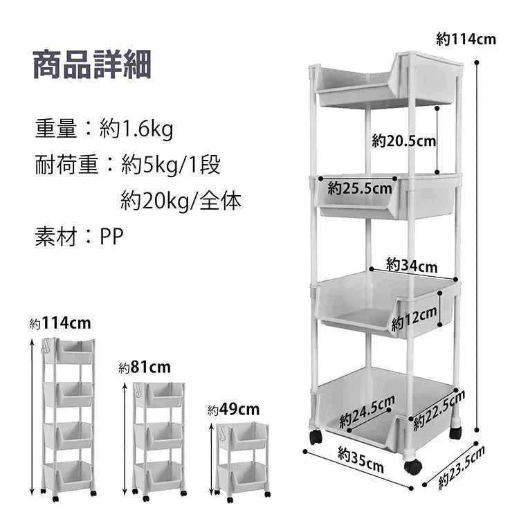 キッチンワゴン 「ベージュ」 収納棚 収納ワゴン 収納ラック 本棚 おしゃれ キャスター付き 組立簡単 収納カート 小物 台所 洗面所 軽量 組替可能 4段