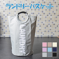 【ライトグリーン　約38×38×72cm】ランドリーバスケット 折りたたみ スリム 大容量 約80L ランドリーバッグ 収納 北欧風 おしゃれ 洗濯かご カゴ おもちゃ 送料無料