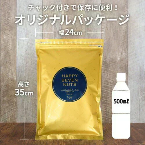 【700g】ハッピーセブンナッツ 7種のしあわせ ミックスナッツ くるみ アーモンド ピーカンナッツ カシューナッツ ヘーゼルナッツ マカダミアナッツ ピスタチオ