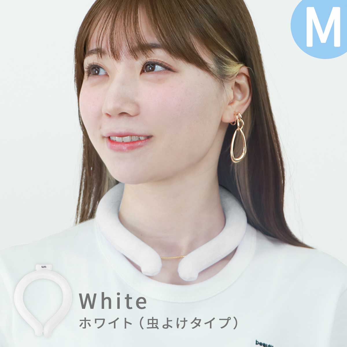 【Mサイズ】【ホワイト】【虫よけタイプ】クールリング ネッククーラー PCM クールネック 涼しい 首 クール 熱中症対策 大人 子供 キッズ 軽量 ひんやりグッズ  アイスネッククーラー 冷感リング アイス 冷却 首 保冷剤 冷たい ひんやり 冷感グッズ 暑さ対策 くすみカラー 暑さ対策
