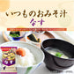 【今だけ！数量限定】アマノフーズ いつものおみそ汁 なす 10食 みそ汁