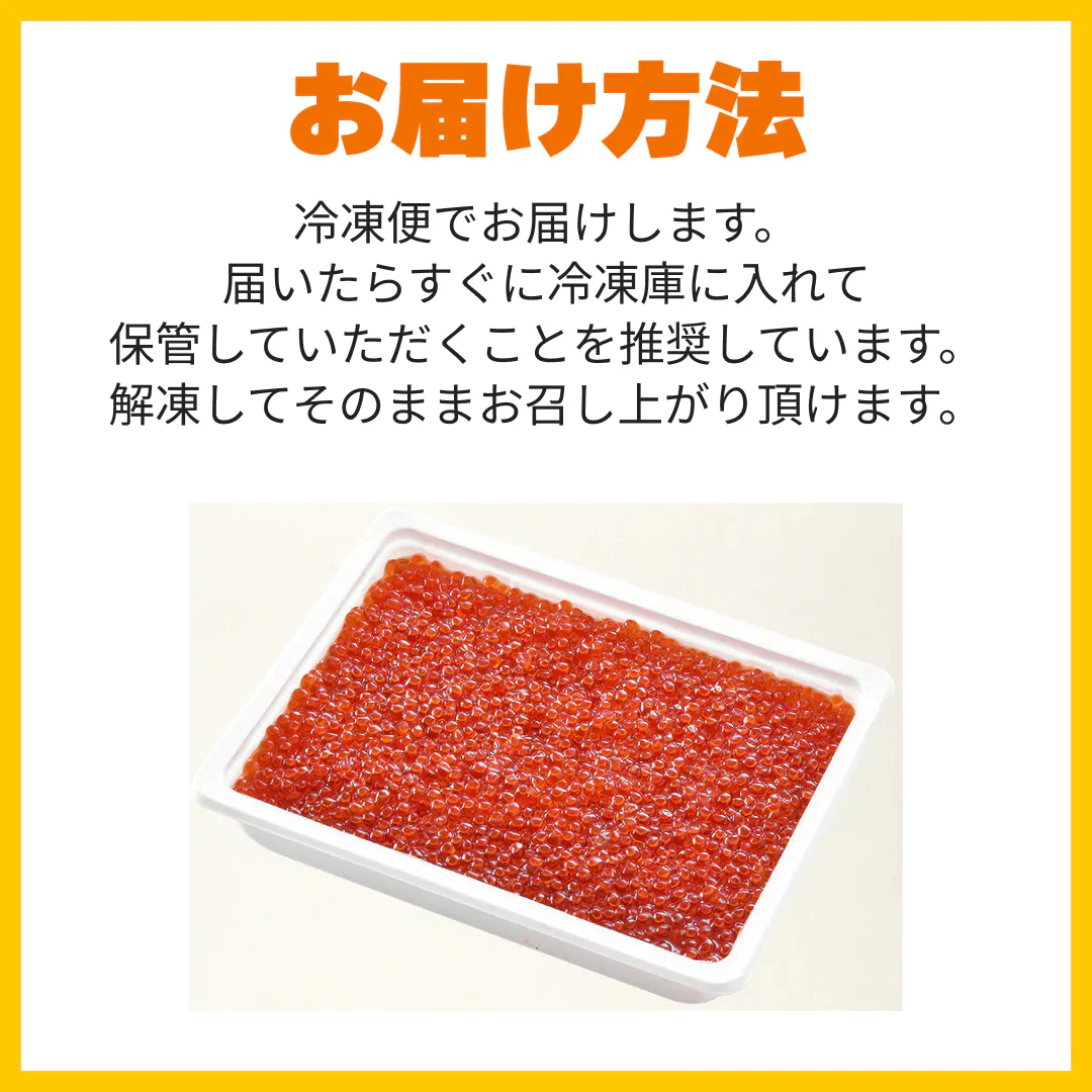 いくら 鱒 イクラ 醤油漬け 500g