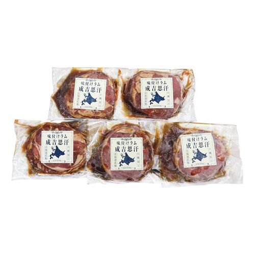 北海道名物 味付けラムジンギスカン 5個 / 羊肉 ラム肉 小分け 冷凍
