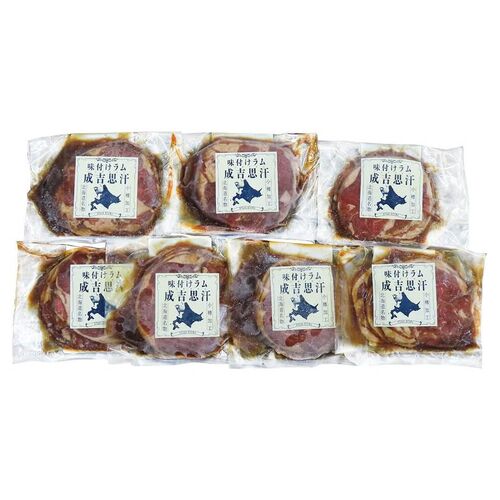 北海道名物 味付けラムジンギスカン 7個 / 羊肉 ラム肉 小分け 冷凍