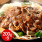 北海道名物 味付けラムジンギスカン 8個 / 羊肉 ラム肉 小分け 冷凍