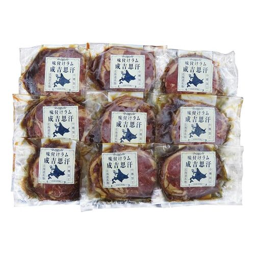 北海道名物 味付けラムジンギスカン 9個 / 羊肉 ラム肉 小分け 冷凍