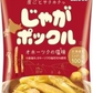 【3袋】カルビー じゃがポックル オホーツクの塩味 33g 小袋