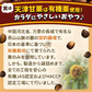 720g 有機栽培 甘栗ちゃん (240g×3袋) 天津甘栗 甘栗 栗 和菓子 送料無料