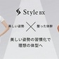 【長友祐都 共同開発】正規品 MTG スタイル ビーエックス STYLE BX ピンク M / 長友 猫背 矯正ベルト 姿勢 矯正 猫背矯正ベルト 美姿勢 女性 男性 レディース メンズ 姿勢 ベルト S/M ブラック ピンク