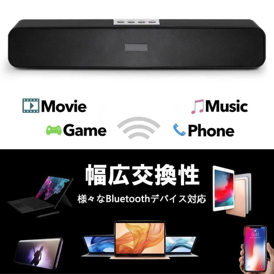 スピーカー Bluetooth サウンドバー 長時間連続再生を実現 進化版！臨場感高音質 重低音 コンパクト長時間連続再生 USB接続 パソコン テレビ ゲーム機 w112B(ブラック)