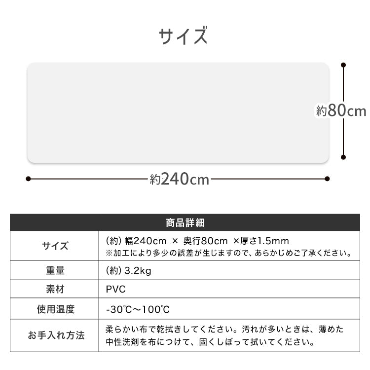 キッチンマット 透明 240cm 拭ける 透明キッチンマット 洗える おしゃれ 長い 北欧 80×240cm クリア 防水 撥水 PVC キッチン マット クリアマット 1.5mm 透明マット 保護シート 台所 カット可能 傷 キズ 凹み防止 床暖房対応