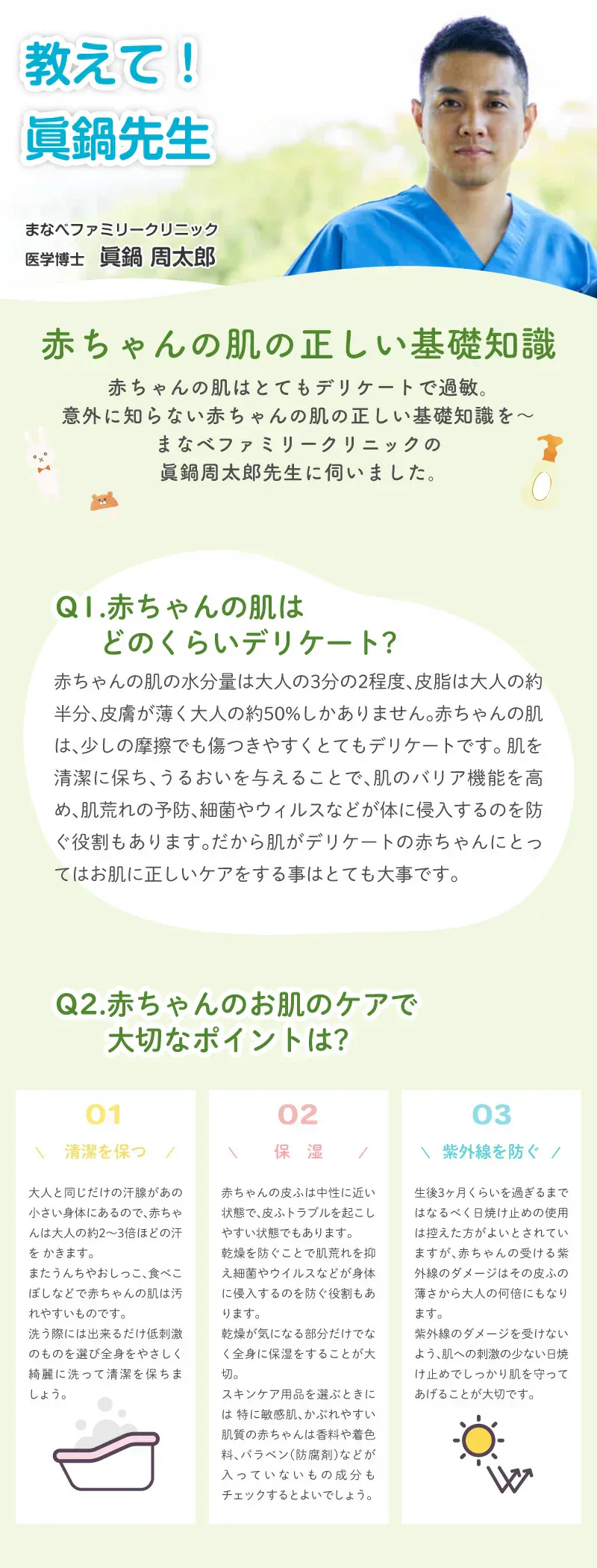 【2本セット】UQ ベビー アウトドア ボディスプレー 100ml