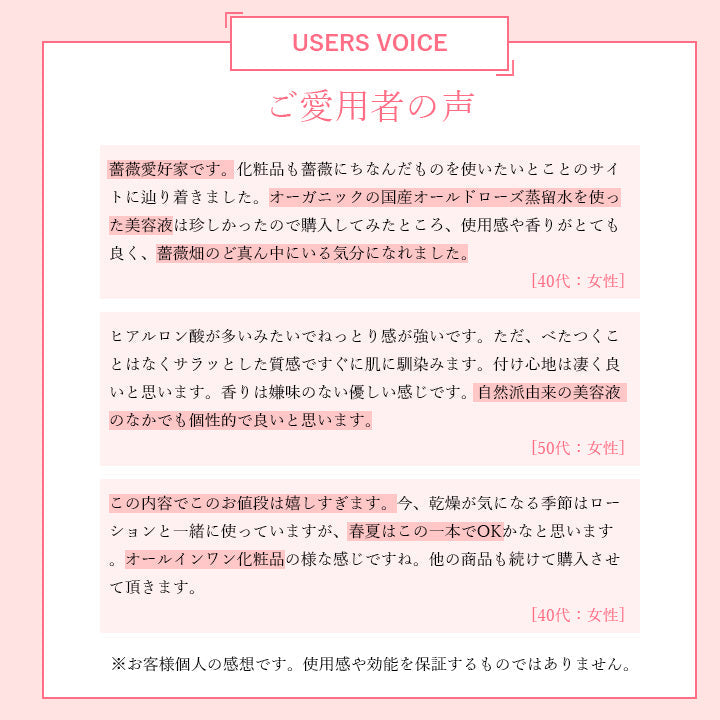 ローズ蓼科 オールドローズエッセンス 30ml 美容液 オーガニック 薔薇 シワ 日本製 シミ バラ エイジング ローズ油 ゼラニウム油 無農薬