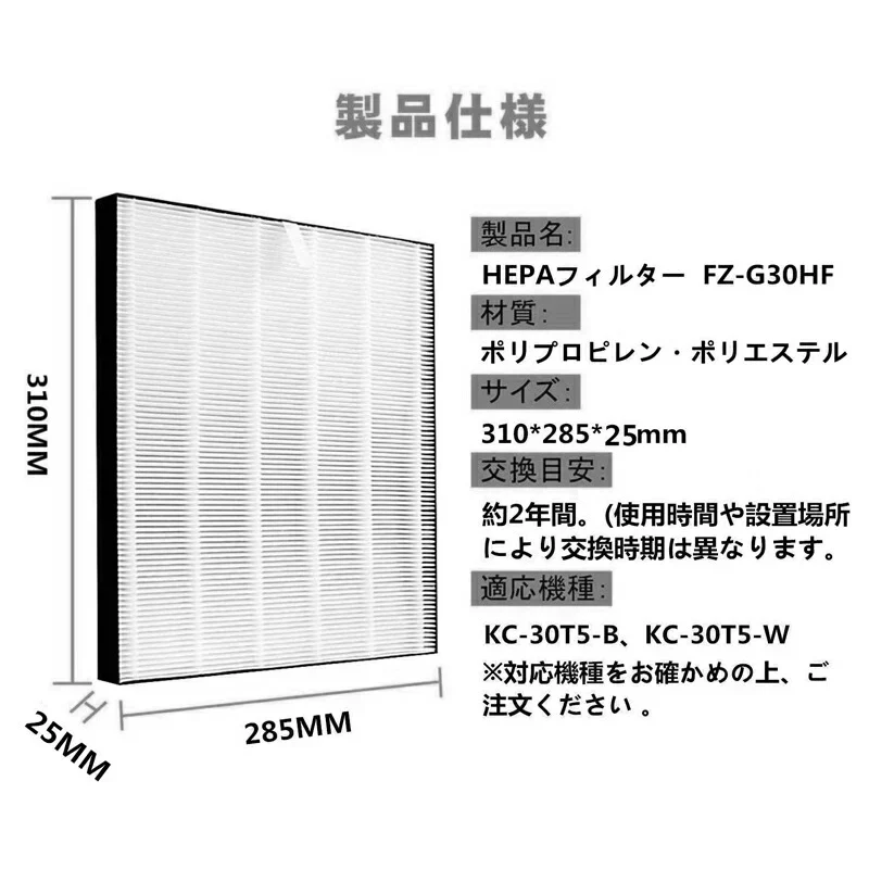シャープ FZ-G30HF 集じんフィルター fz-g30hf fz-g30df 脱臭フィルター  sharp FZ-G30DF (FZ-H30DFの同等品) 加湿空気清浄機 フィルター KC-30T5 KC-30T6 KC-30T7 集塵 脱臭 セット 空気清浄機フィルター 「互換品/2枚セット」