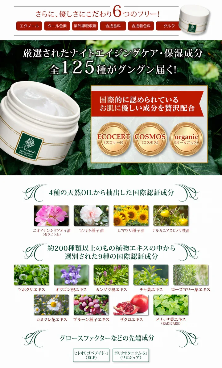 【送料無料 ポスト投函】アルビアンス ナイトクリーム ※定形外郵便(ポスト投函)にてお届け《５０ｇ、オールインワン》