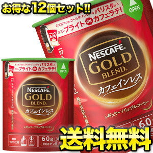 ネスレ　ネスカフェ ゴールドブレンド カフェインレス エコ＆システムパック60g×12本4セットまで1配送でお届けします北海道・沖縄・離島は送料無料の対象外【7?10営業日以内に出荷】［送料無料］［税別］