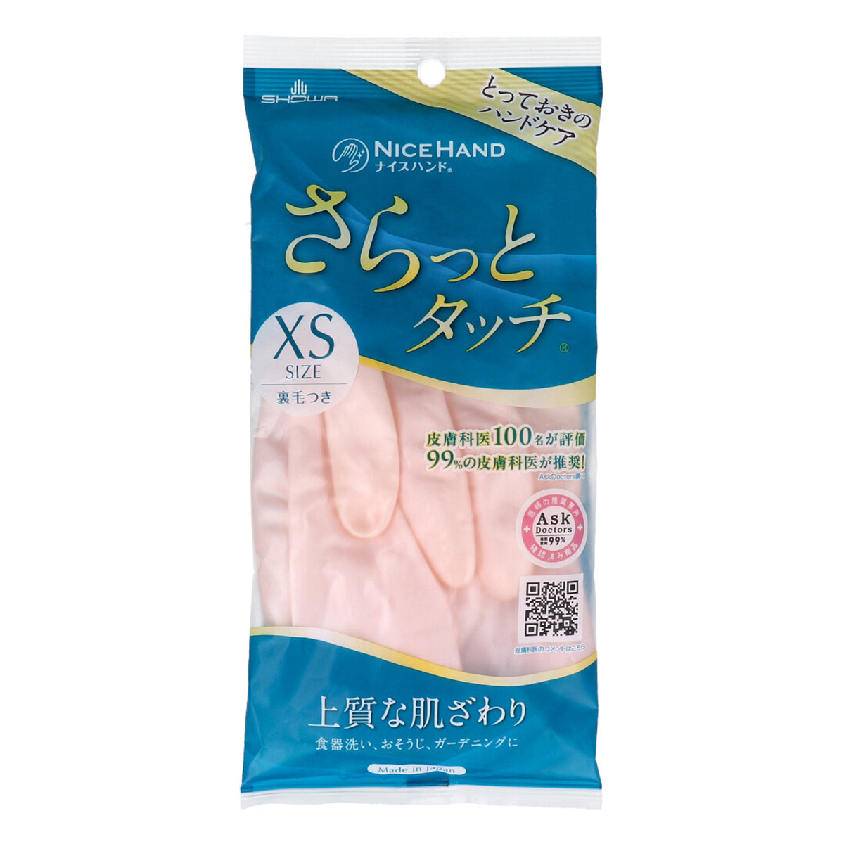 ビニール手袋 ショーワ ナイスハンド さらっとタッチ パールピンク ＸSサイズ 1双入りＸ10パック