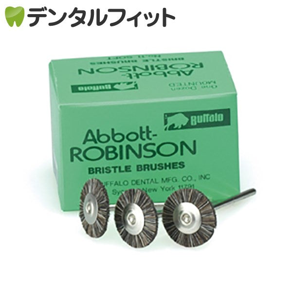 バッファロー アボット ロビンソンブラシ (No.11ソフト/φ18mm) 1箱(12本入)