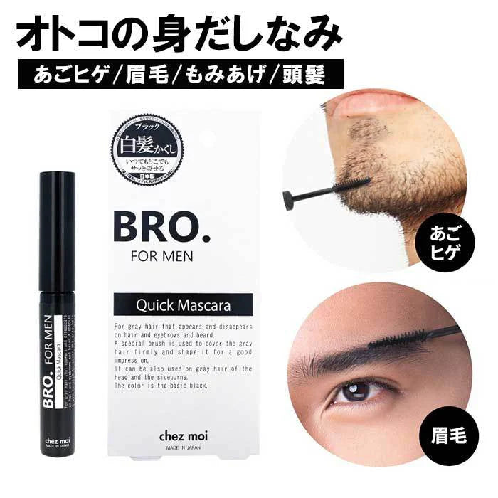 BRO. FOR MEN Quick Mascara(クイックマスカラ) ヒゲや眉毛などの白髪に！マスカラで色付けスッキリした印象に白髪隠し マスカラ ヒゲ 眉毛 髪の毛 もみあげ 白髪カバー ブラック 植物由来美容保湿成分 すすめ ヒゲや眉毛などの白髪に！マスカラで色付けスッキリした印象に 白髪隠し マスカラ もみあげ ヒゲ 眉毛 生え際 白髪 髭 ヘアマスカラ 男性用 女性用 あごひげ 分け目 白髪かくし 白髪隠し 部分白髪染め 白髪 髪毛