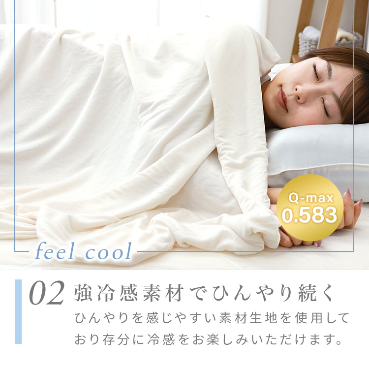 【ブルーアッシュ】ブランケット 夏用 冷感 シングル 140×190 接触冷感 肌布団 リバーシブル 冷感ブランケット ひざ掛け 膝掛け ひんやり タオルケット クールケット 掛け布団 洗える 夏用 ひんやり クール 涼感 涼しい 冷感寝具 涼感寝具