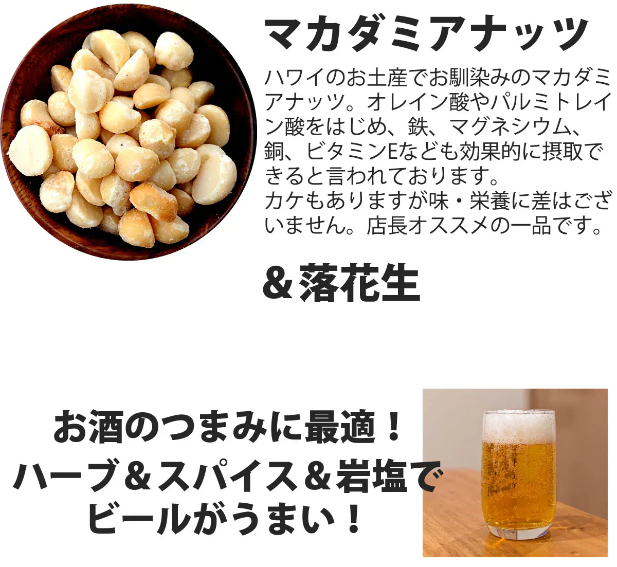 ミックスナッツ（ソルト＆スパイス＆ハーブMIX）750g（アーモンド・落花生・カ シューナッツ・マカダミアナッツ）