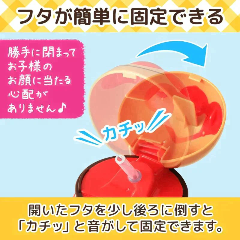 アンパンマン ストロー付き 水筒 400ml