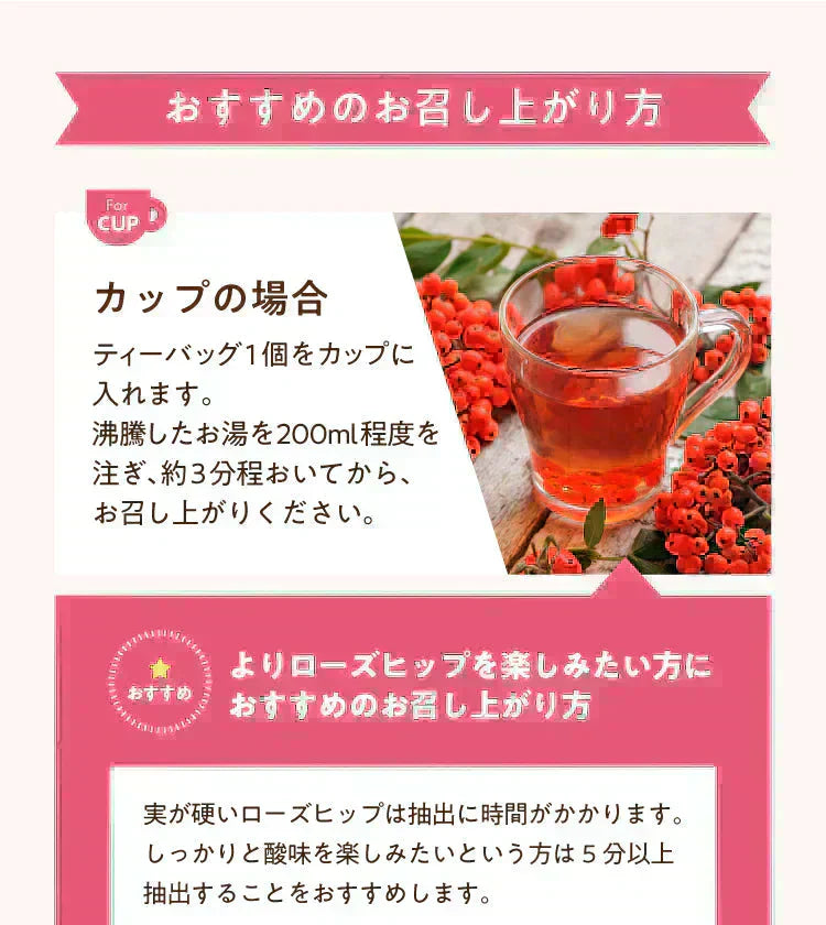 アレンジルイボスティー 有機ローズヒップ カップ用 ティーバッグ 30個入