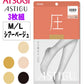 ATSUGI 新【圧】着圧ストッキング 3足組シアーベージュMLサイズ