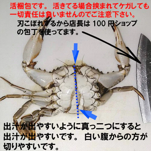 冷凍出荷！カニ汁用！約40杯分！石蟹小サイズ２kg