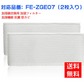 【全て日本国内発送】パナソニックFE-ZGE07 加湿フィルター 加湿器 フィルター fe-zge07 気化式加湿機 FE-KFG07-A、FE-KXG07-S、FE-KFH07-A、FE-KXH07-S、FE-KXJ07-S 用 交換フィルター （互換品/1枚入り）