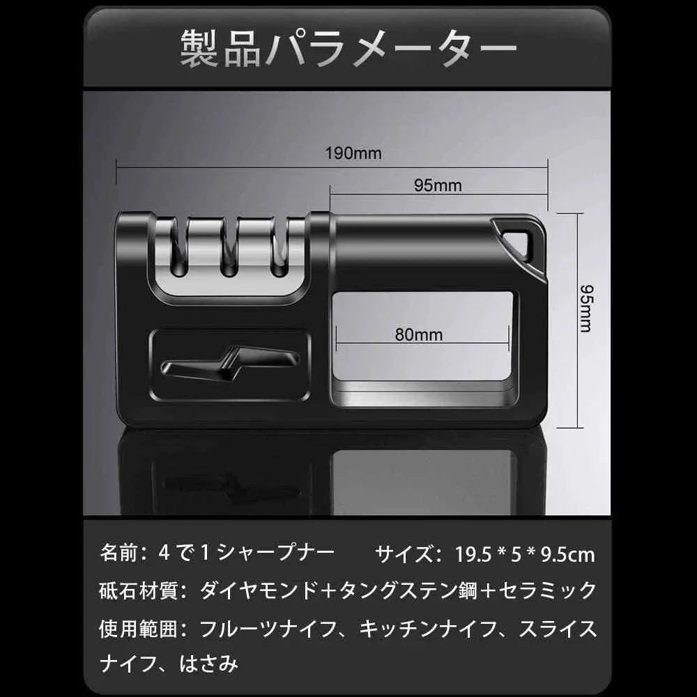 包丁研ぎ 4 in 1 包丁研ぎ器 ナイフ研ぎ はさみ研ぎ ダイヤモンド砥石 ダイヤモンドシャープナー キッチンシャープナー ダイヤモンド砥石 ナイフシャープナー 吊り穴付き 4段階（粗研ぎ/細研ぎ/仕上げ研磨/はさみ研ぎ） 切れ味向上 簡単に研磨 (w534)