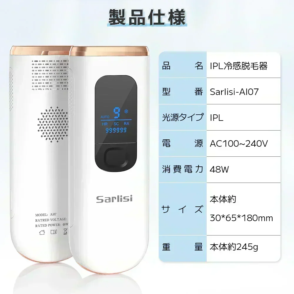 脱毛器 Sarlisi サーリシ 1台3役 クール機能 自動照射 光脱毛 スキンケア 美肌 サロン用 顔 vio ワキ 腕 ひげ 痛くない 業務用パワー すべすべお肌へ 家庭用 ipl メンズ 光美容 自宅用 ホーム 脱毛機 フラッシュ 除毛 エステ 男性 美顔器 冷却 冷感 男女兼用 全身 ギフト プレゼント 99万発多機能