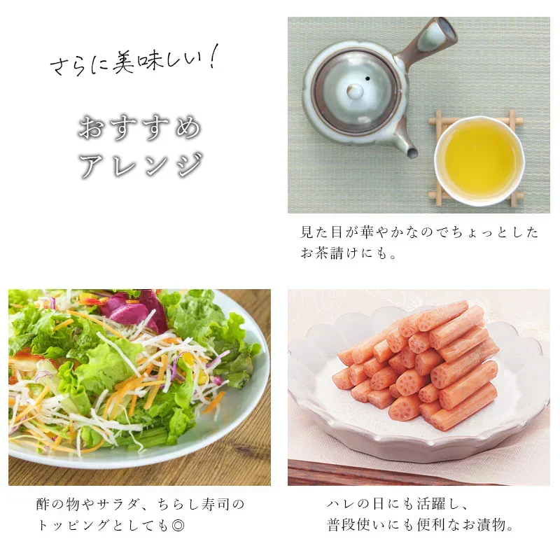 食卓がパッと華やかに！ 蓮の茎 甘酢漬け 2袋セット レンコン 甘酢漬け 惣菜 ごはんのおとも おかず 惣菜 ハス 甘酢 おつまみ あと一品 簡単 手軽 酢の物 れんこん 蓮根 漬物 つけもの 送料無料 メール便