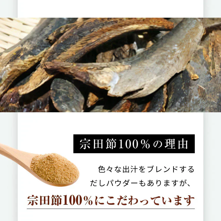 風土日和 宗田節 だしパウダー 土佐清水 高知県産 180g 賞味期限：2024年9月11日 カウシェ限定 ｜ オーガライフ