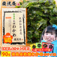 【徳島県産】乾燥わかめ90g＆スープ４種各１袋セット！