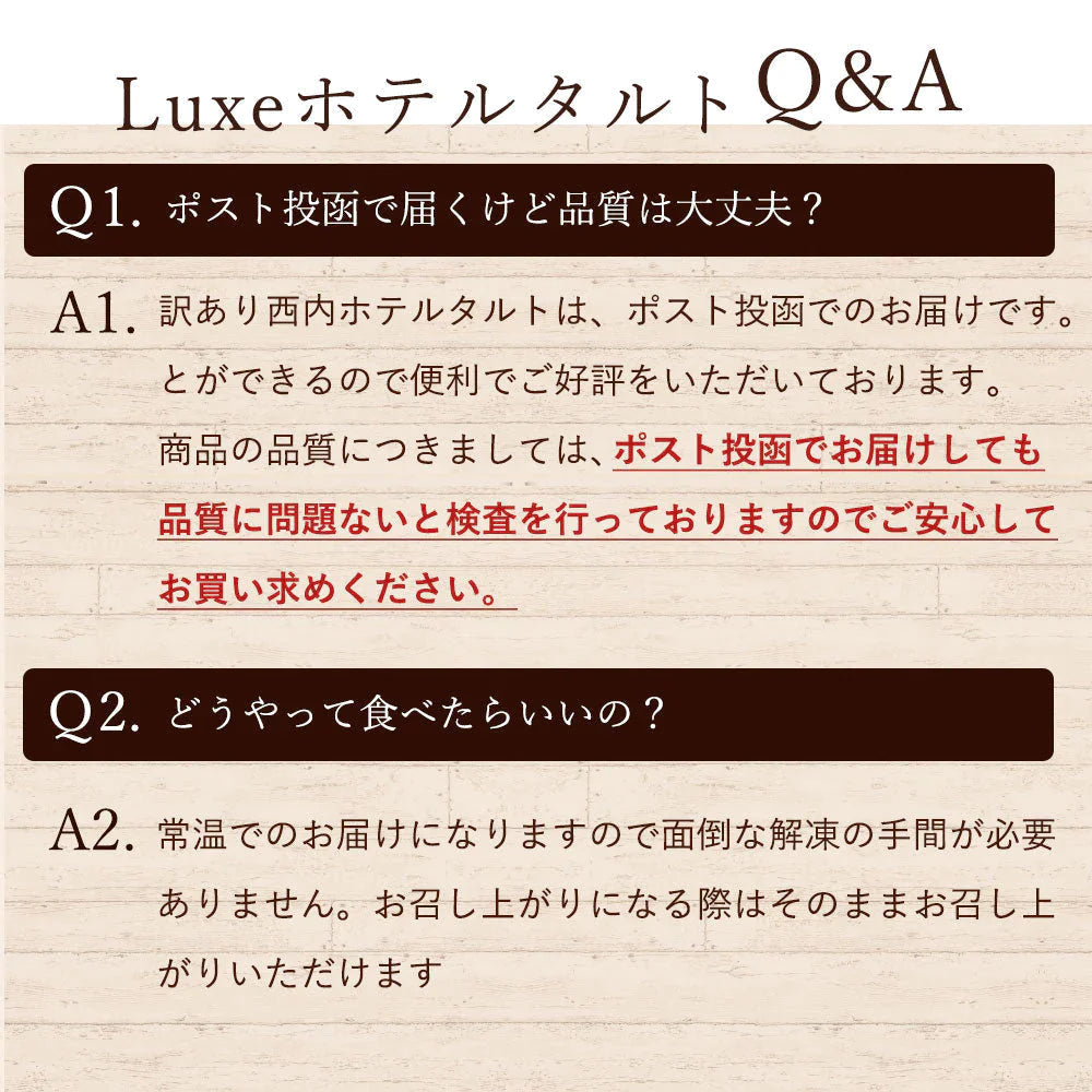 絶対食べて欲しい。西内Luxeホテルタルト カット5個入り 「売れ筋5種セット」 ホテルご用達 タルトケーキ カットタルト タルト お菓子 お取り寄せ スイーツ 福袋 送料無料