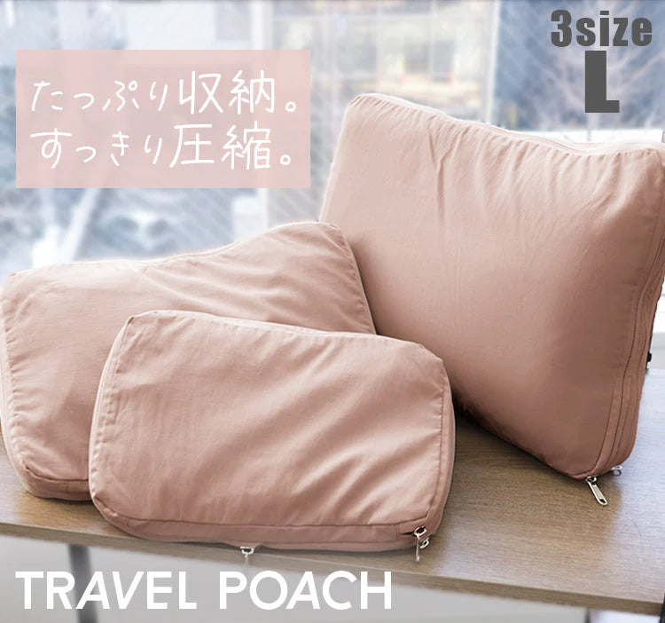 【Lサイズ】【アッシュピンク】トラベルポーチ 圧縮バッグ 圧縮ポーチ 圧縮トラベルポーチ 収納ポーチ 収納圧縮袋 圧縮袋 スリム ファスナー 出張  旅行 修学旅行 キャリーバッグ 整理 2泊 3泊 子供 大人 海外 トラベルグッズ 便利 グッズ 洗濯 防災 送料無料