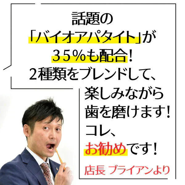 W & F 薬用ハミガキ CA-a[ホワイトニングペーストa]+CF-a[フッ素ジェルB] 各1本(50g) ベーシックセット(計2本100g) バイオアパタイト ホワイトニング【メール便送料無料】