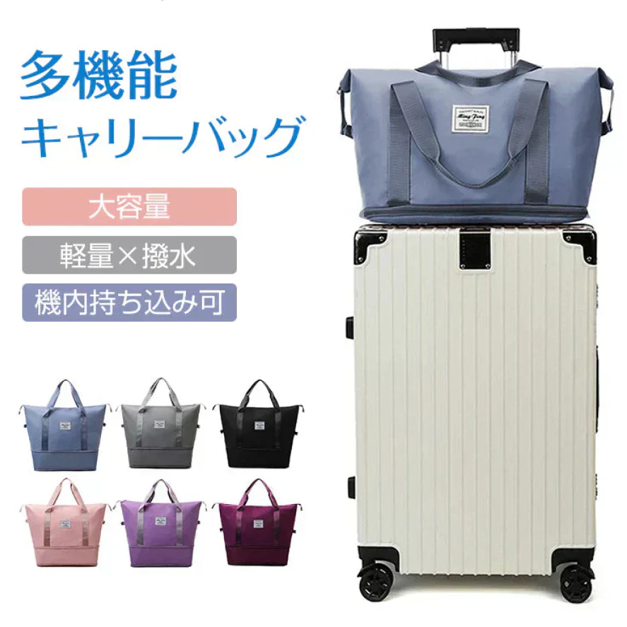 キャリーオンバッグ 「ブルー」 旅行バック キャリーバッグ 2way 多機能 大きさ調節  折りたたみ 軽量 軽い 大容量 機内持ち込み ボストンバッグ おしゃれ 防水 撥水加工 出張