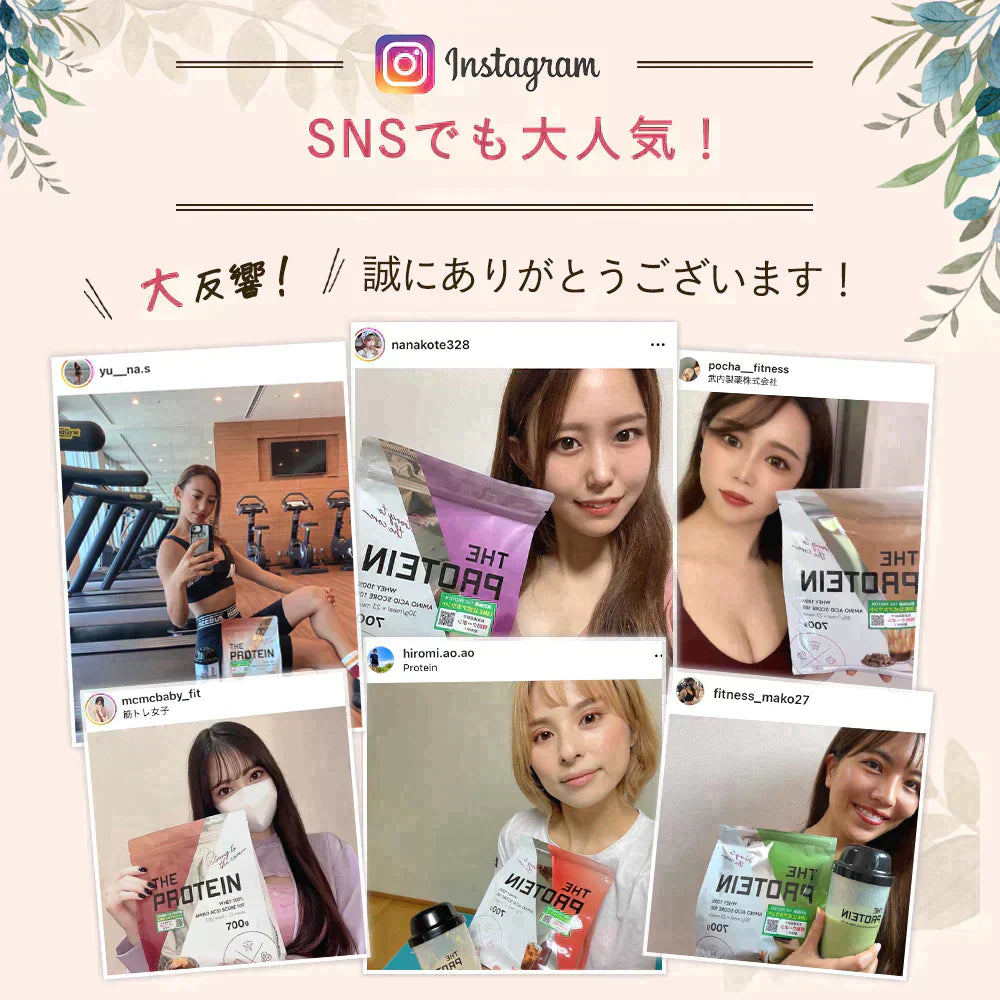 【販売中】プロテイン ホエイ 女性 黒糖ミルクティー 700g ザプロ 武内製薬 ホエイプロテイン ダイエット 男性 THE PROTEIN プロテインダイエット 美容 アミノ酸 高たんぱく WPC