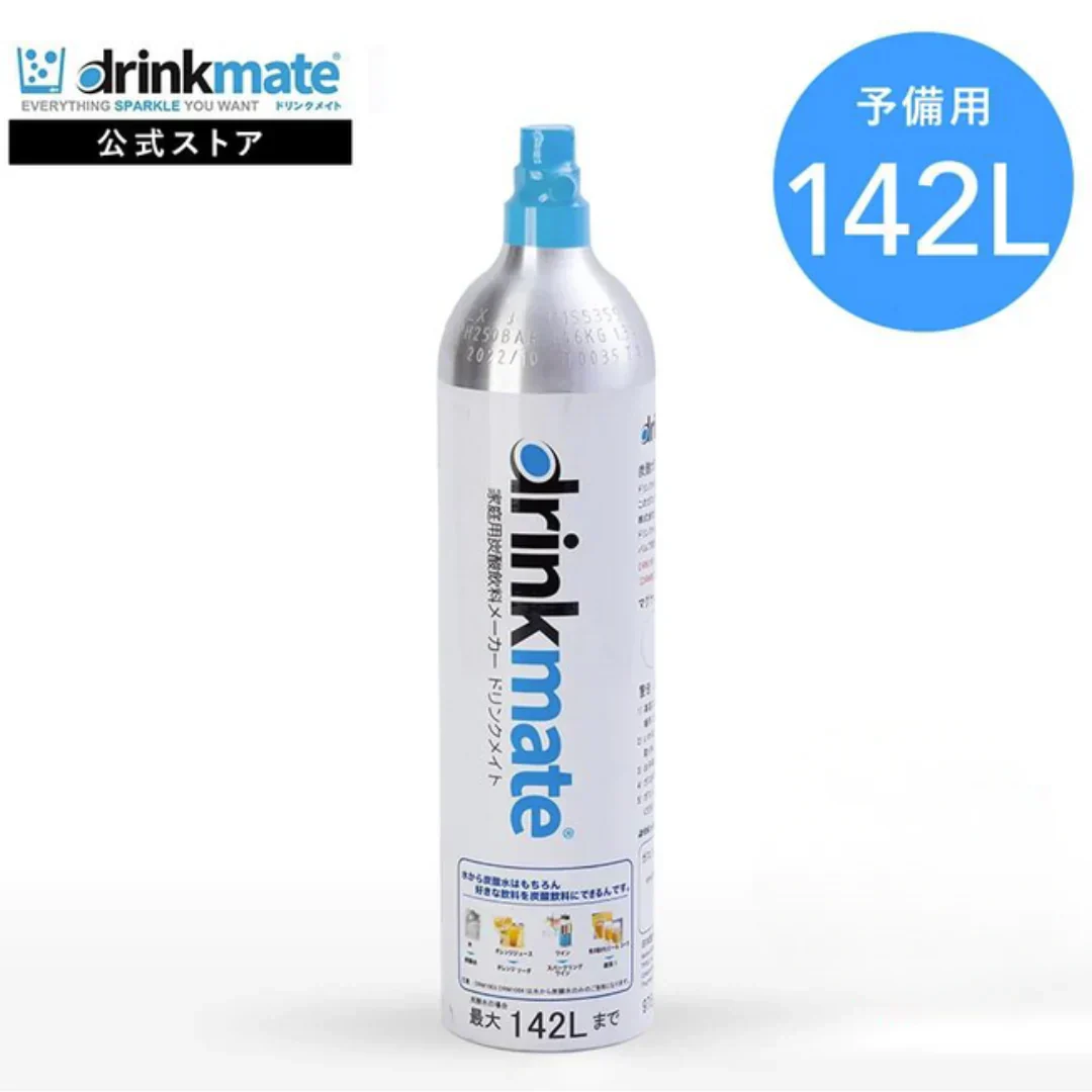 予備用 炭酸ガスシリンダー 142L 炭酸シリンダー 炭酸 炭酸水 飲料 ジュース 水 注入 炭酸水メーカー ソーダメーカー ドリンクメイト DRMLC901 Drinkmate 交換ガスシリンダー