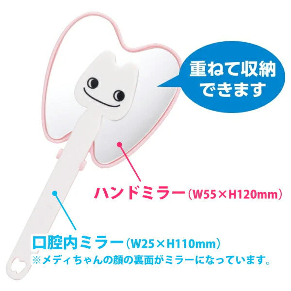 メディちゃんツインミラー【メール便送料無料】