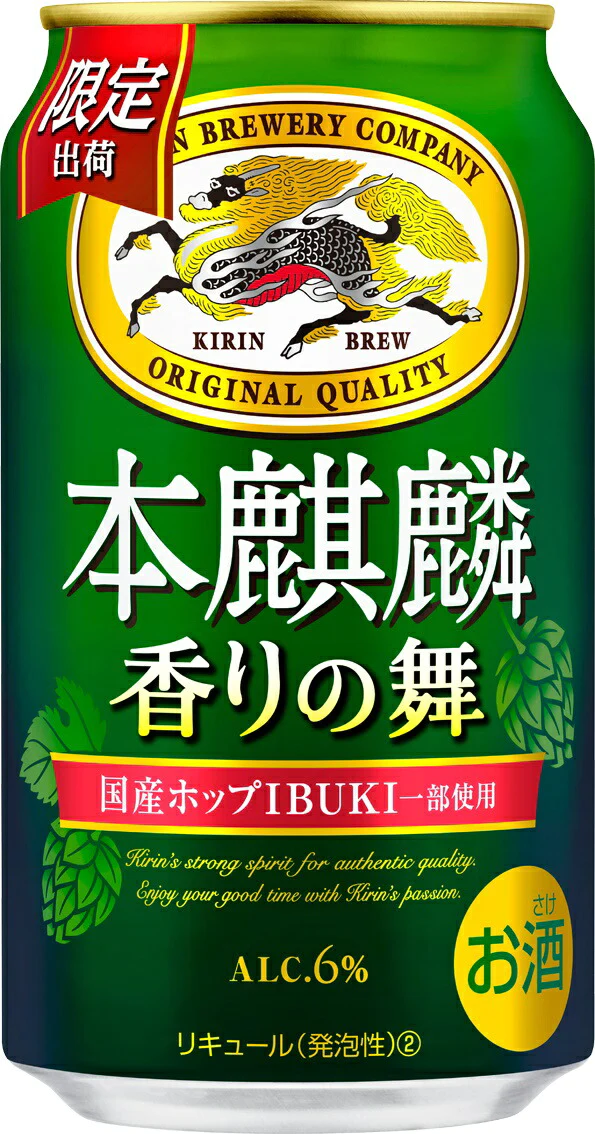 キリン 本麒麟 香りの舞 350ml×1ケース/24本