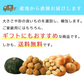 【終了】【10月上旬より順次出荷予定】特別栽培 秋の収穫セット 7kg　男爵・キタアカリ・玉ねぎ(2Ｌ～Ｍ混)/各2kg、かぼちゃ(約1.2kg)/1個